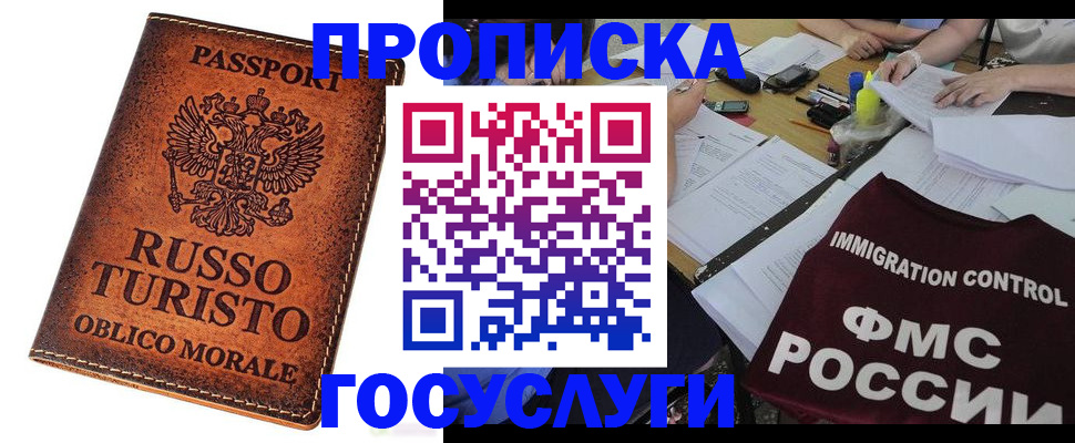 прописка в квартире в Зеленодольске