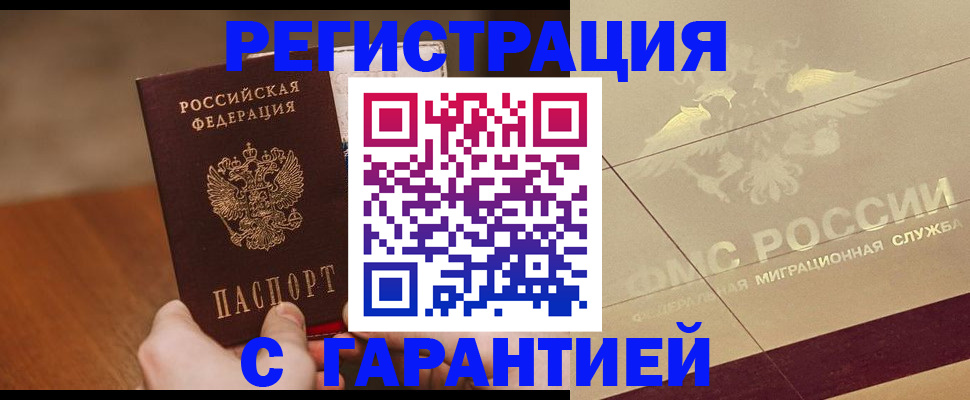 временная регистрация собственник в Зеленодольске