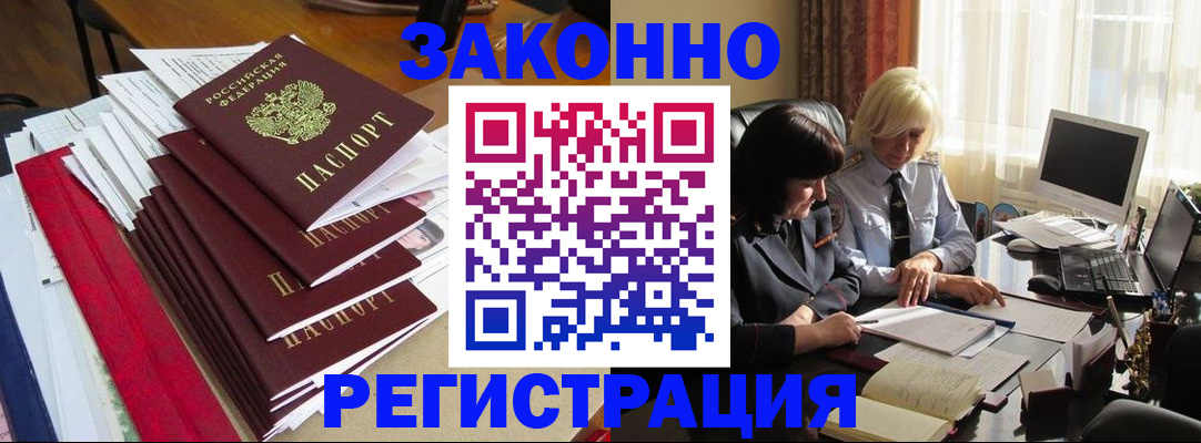 временная регистрация купить в Зеленодольске