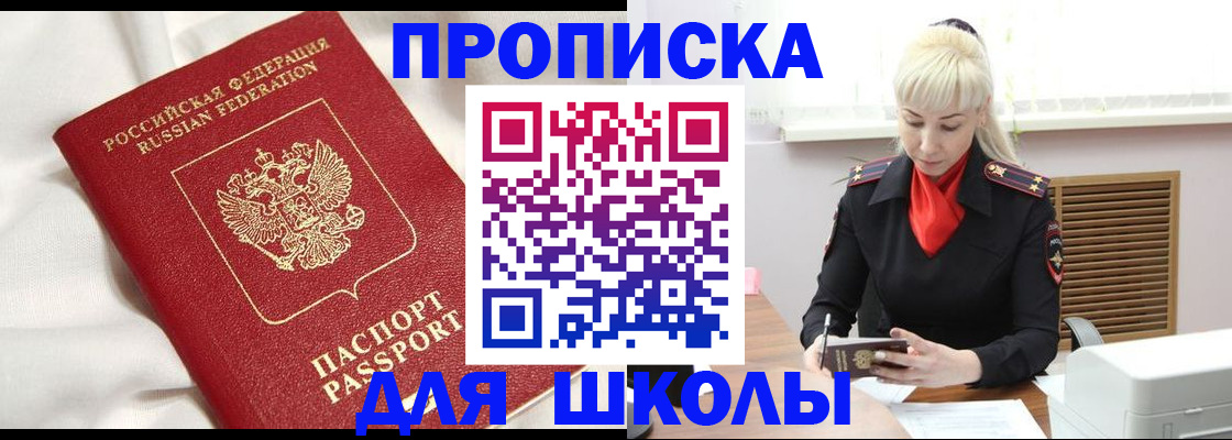 прописка паспорт в Зеленодольске